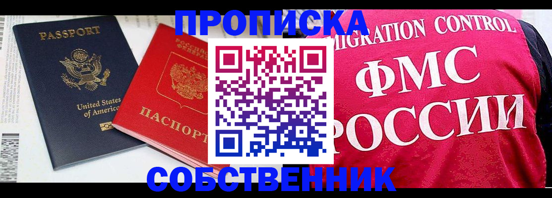 регистрация в Шумихе