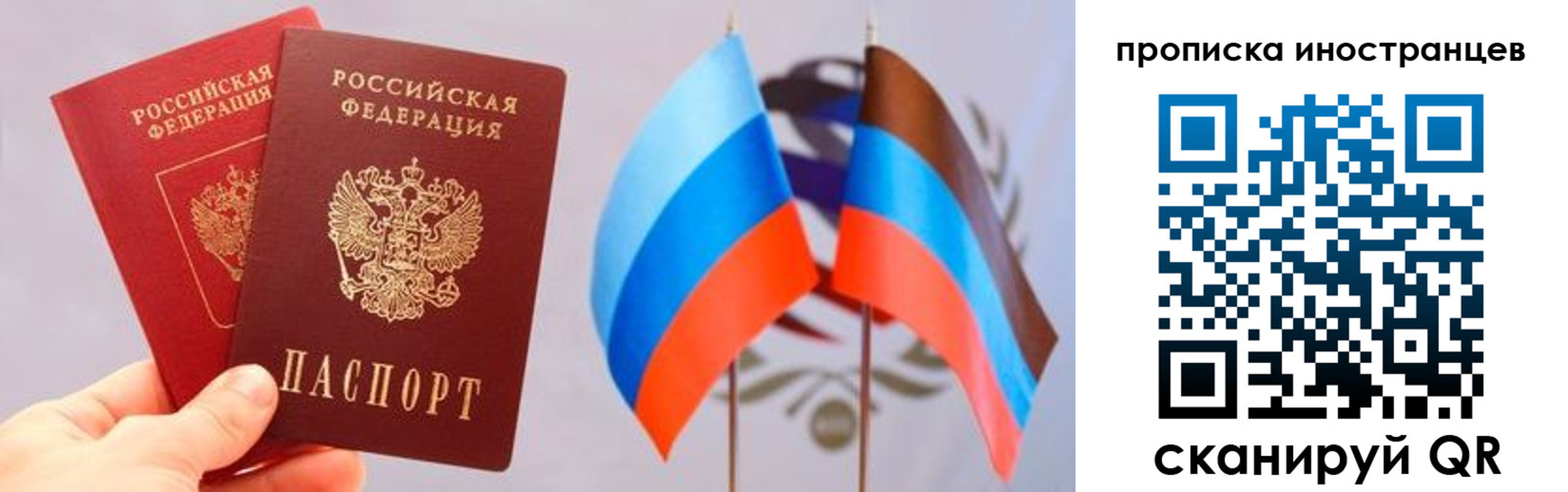 прописка для работы в Шумихе