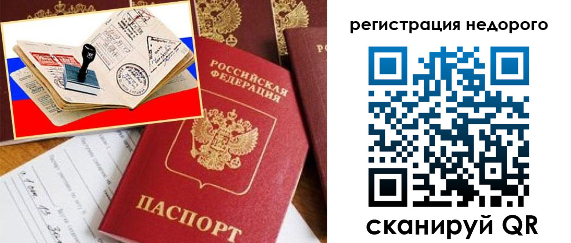 прописка иностранных граждан в Шумихе