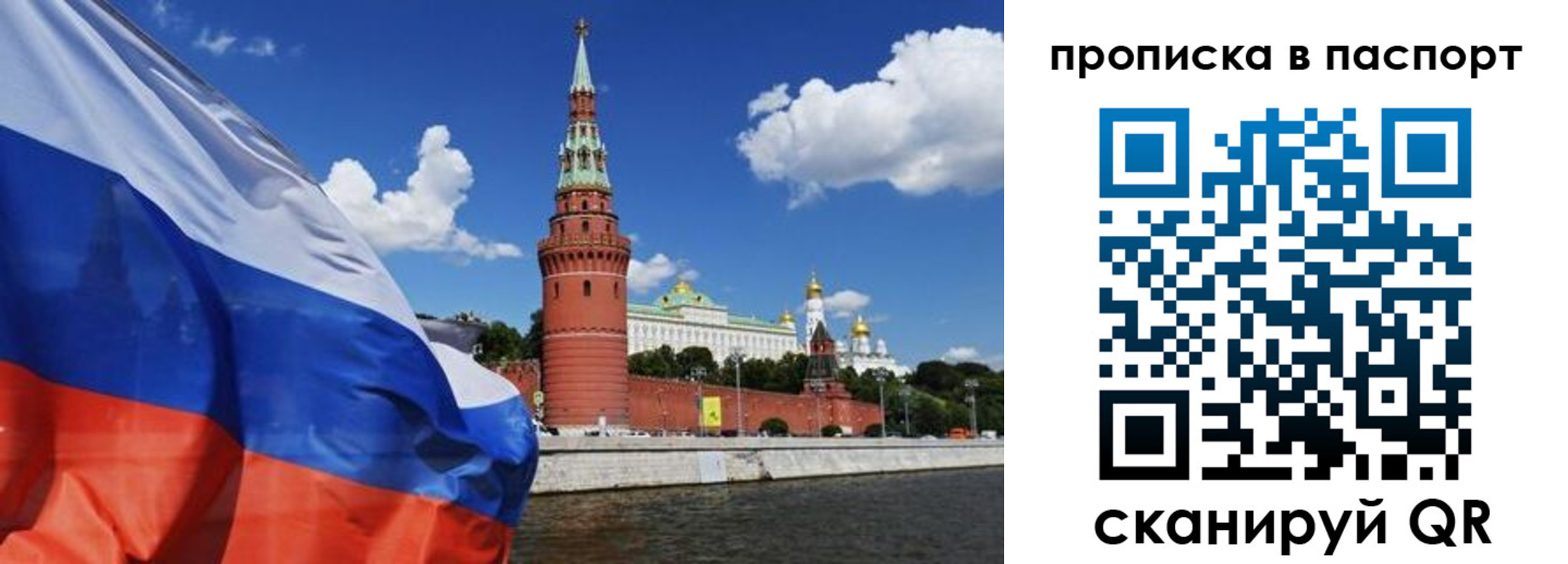 прописка штамп в Шумихе