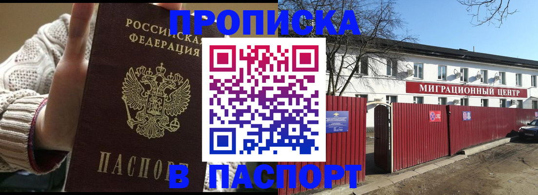 временная регистрация поиск в Шумихе