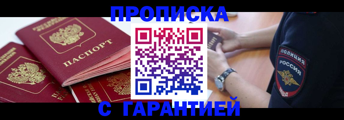 пропишу в квартире в Шумихе