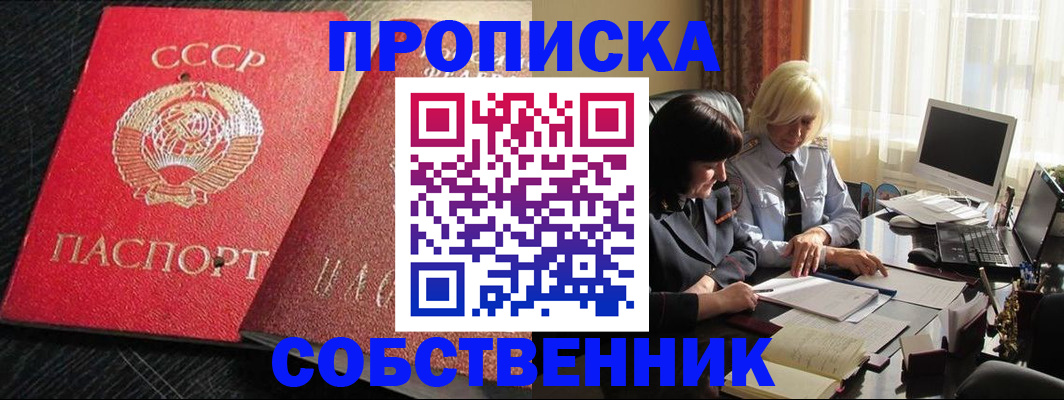 прописка иностранных граждан в Шумихе