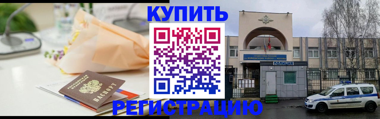 временная регистрация законно в Шумихе