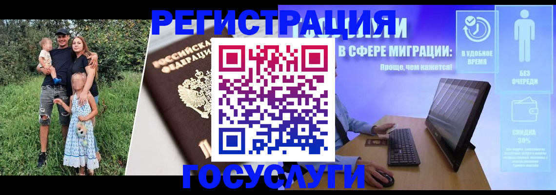 прописка паспорт в Шумихе