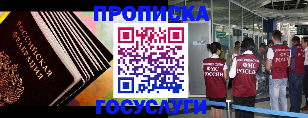 где прописаться в Шумихе