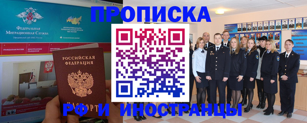временная регистрация адрес в Шумихе