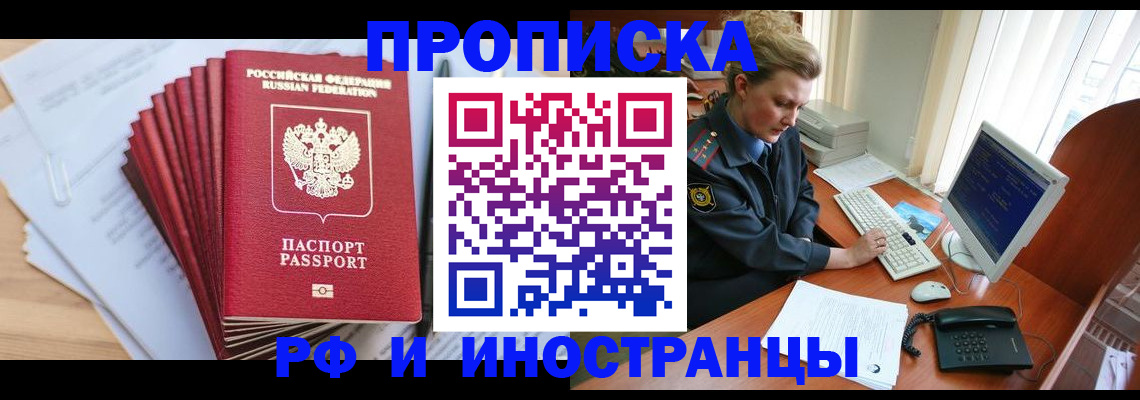 найти адрес прописки в Шумихе