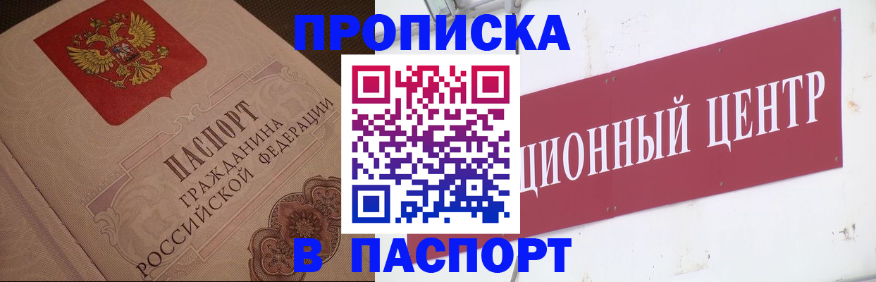 регистрация в Шумихе