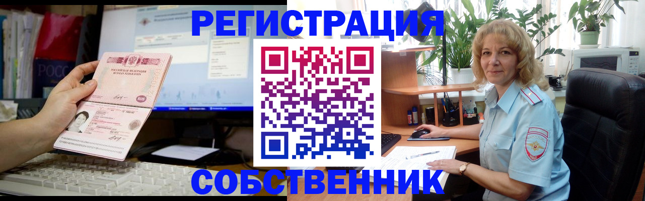 прописка паспорт в Шумихе